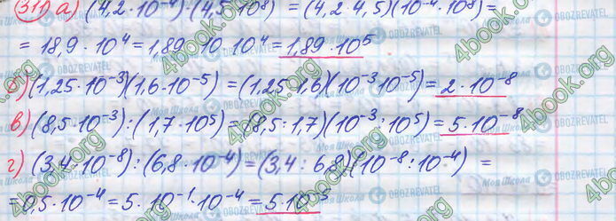 ГДЗ Алгебра 8 класс страница 311